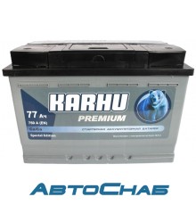 77 KARHU Premium 278x175x190 прям